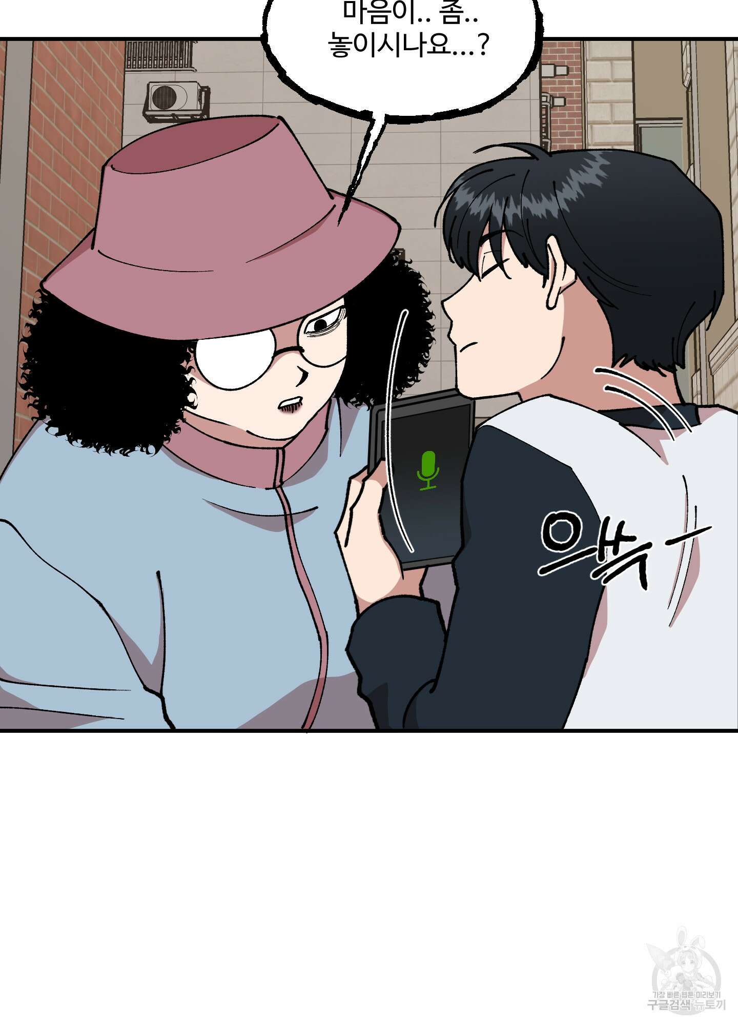 경비 청년 21화 5