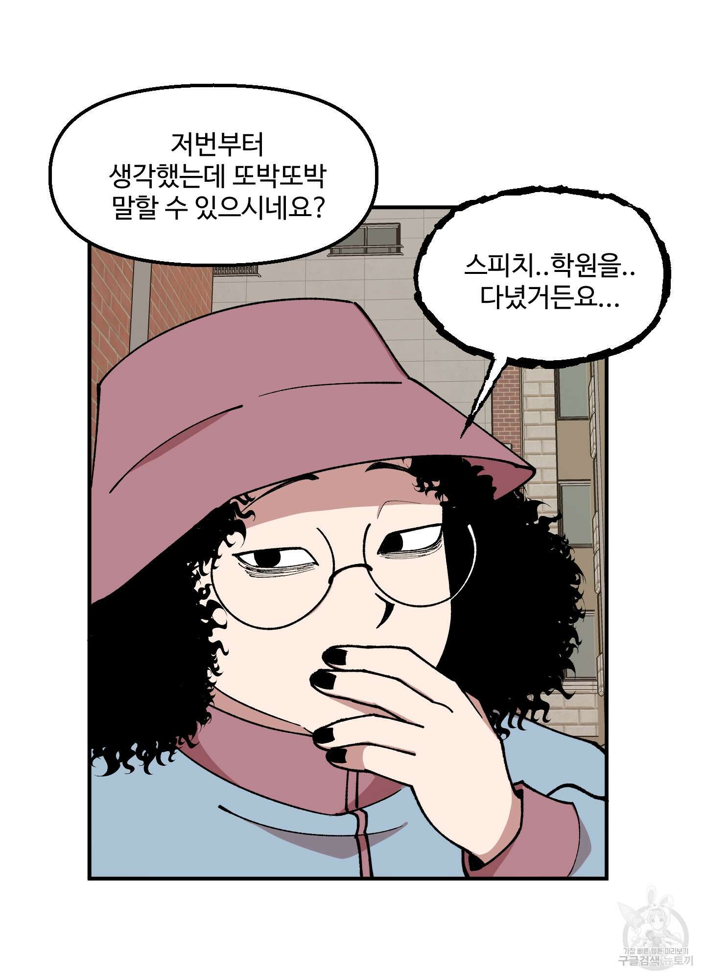 경비 청년 21화 6