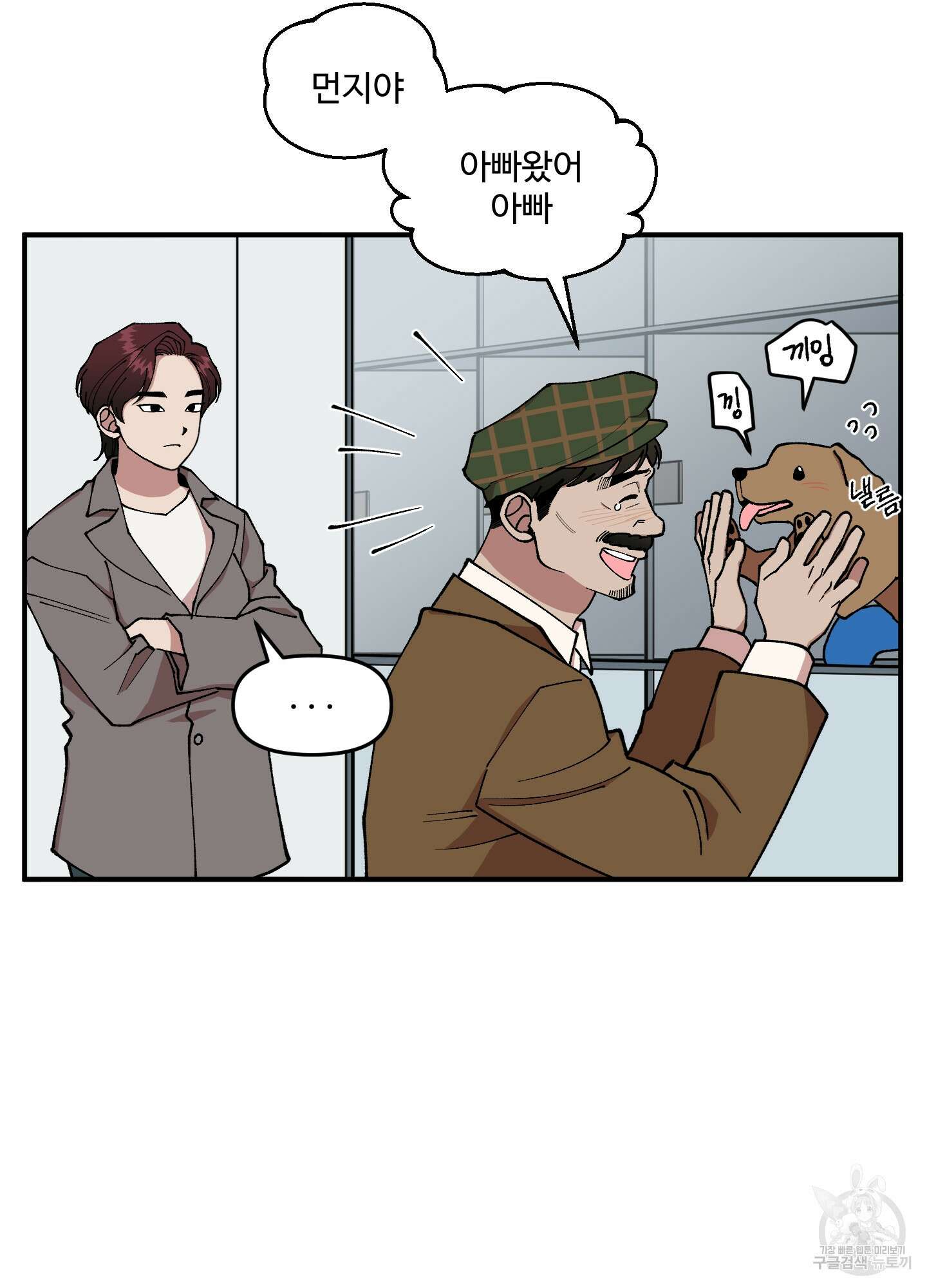 경비 청년 21화 10