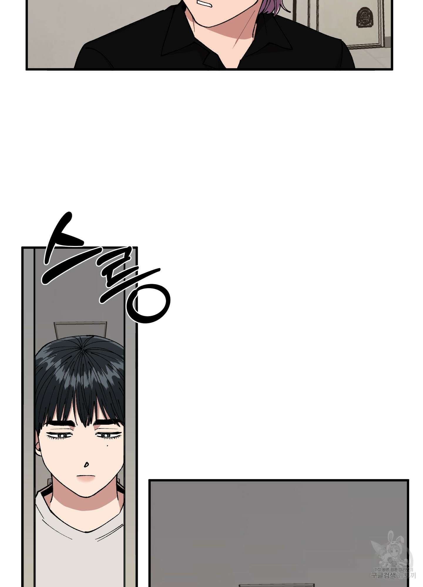 경비 청년 27화 4