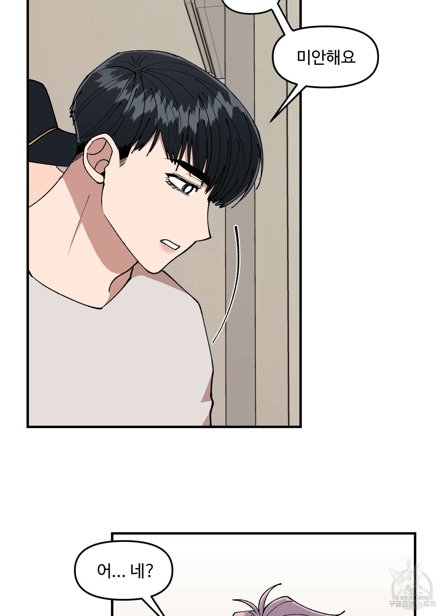 경비 청년 27화 8