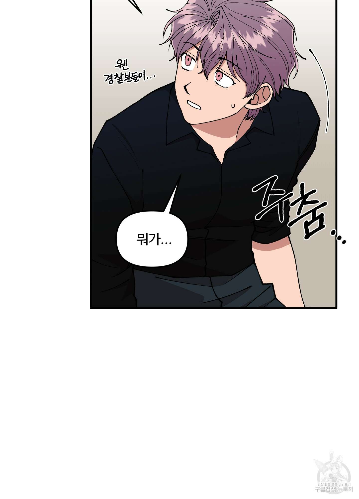 경비 청년 27화 9
