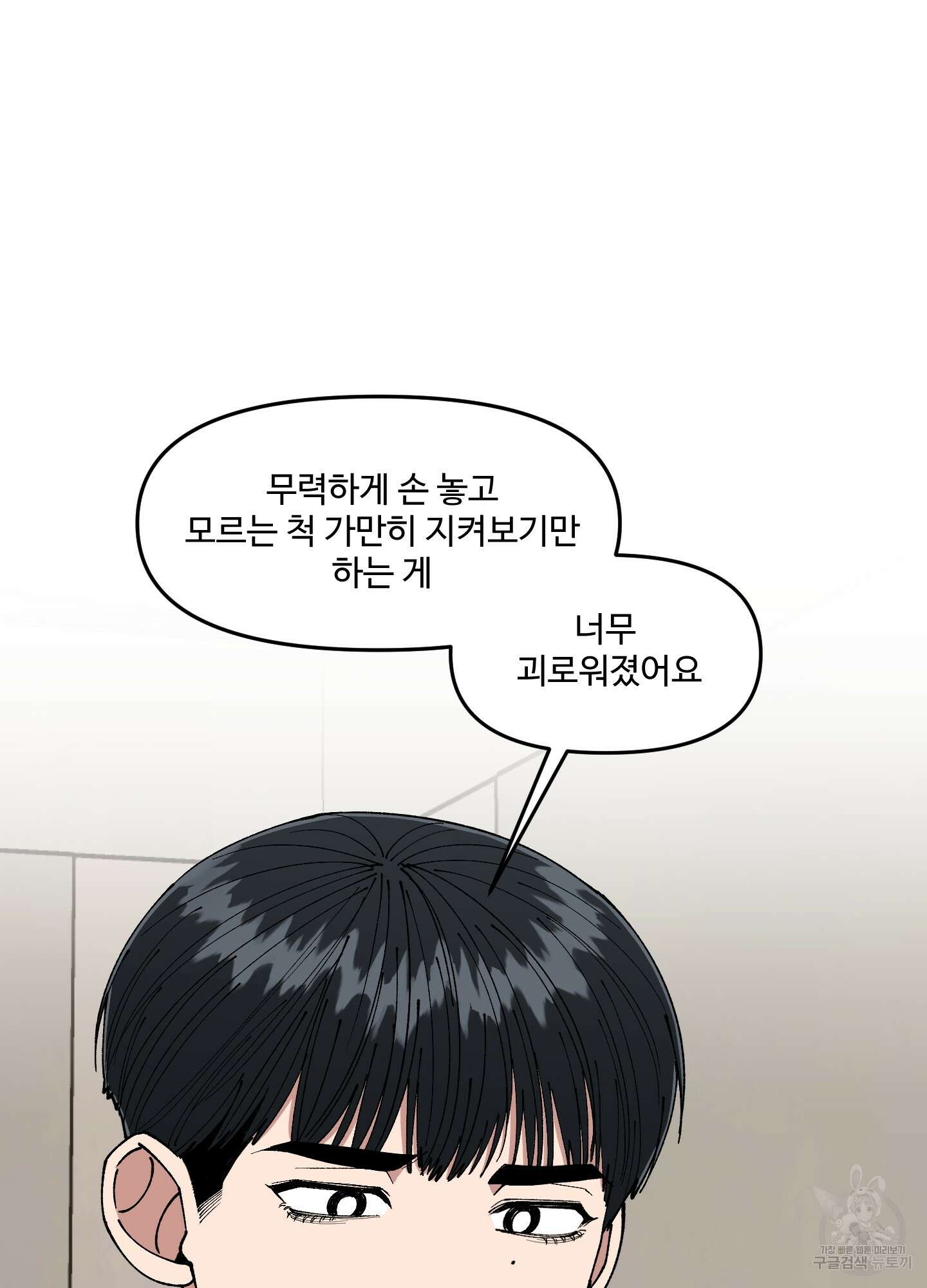 경비 청년 27화 11