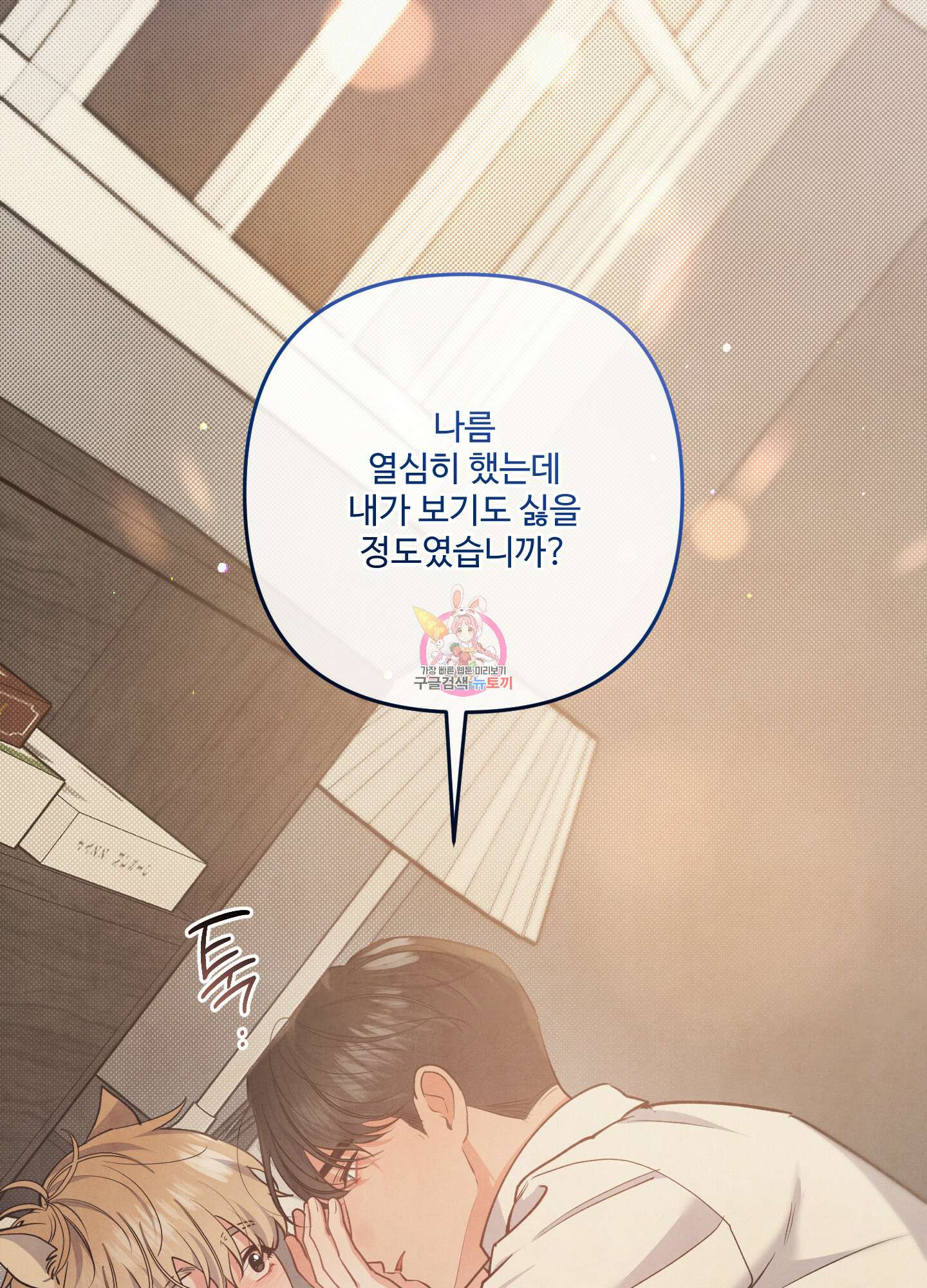 멍멍한 관계 59화 1