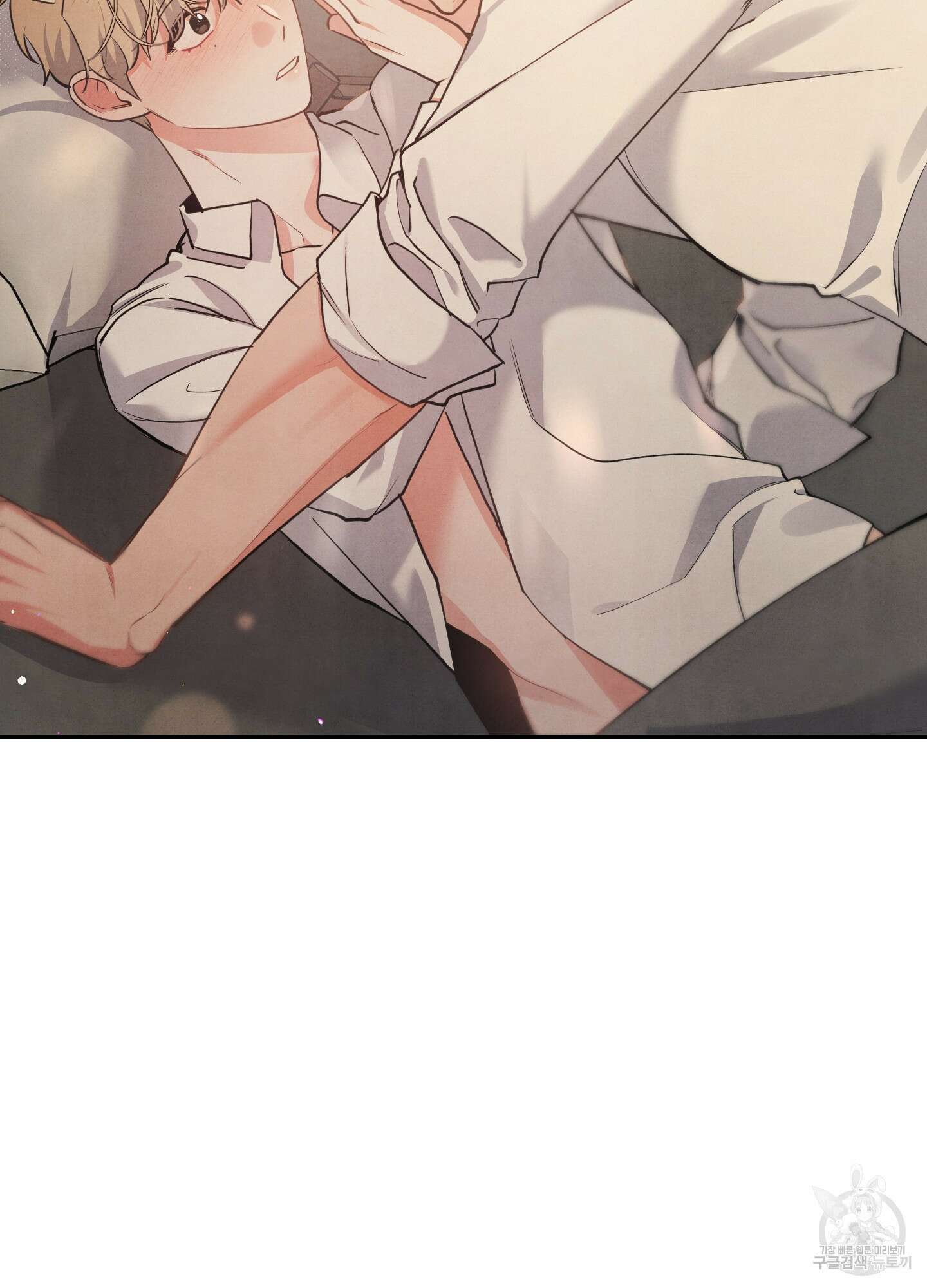 멍멍한 관계 59화 2