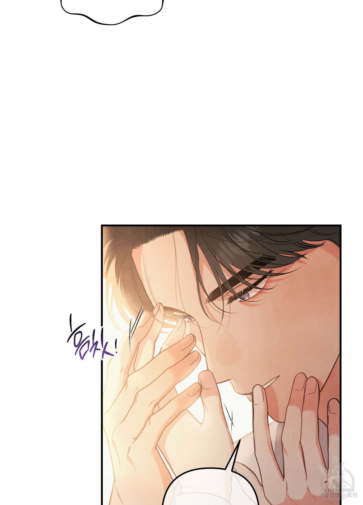 멍멍한 관계 59화 4
