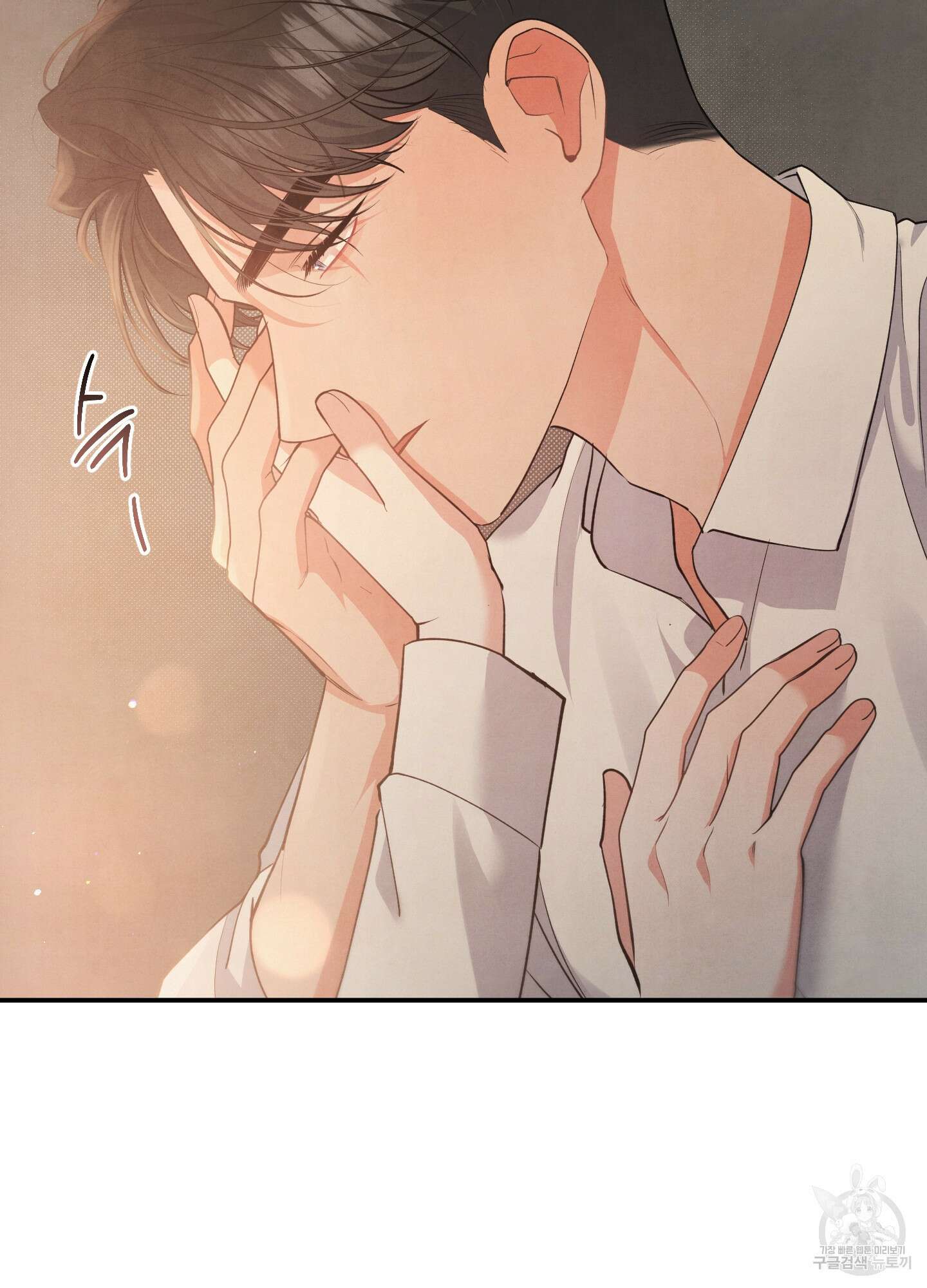 멍멍한 관계 59화 6