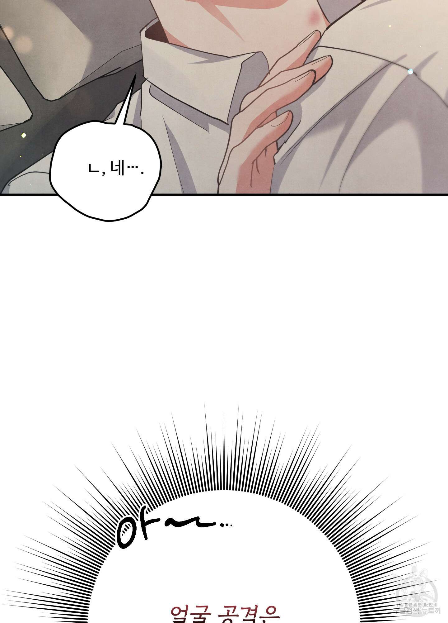 멍멍한 관계 59화 8