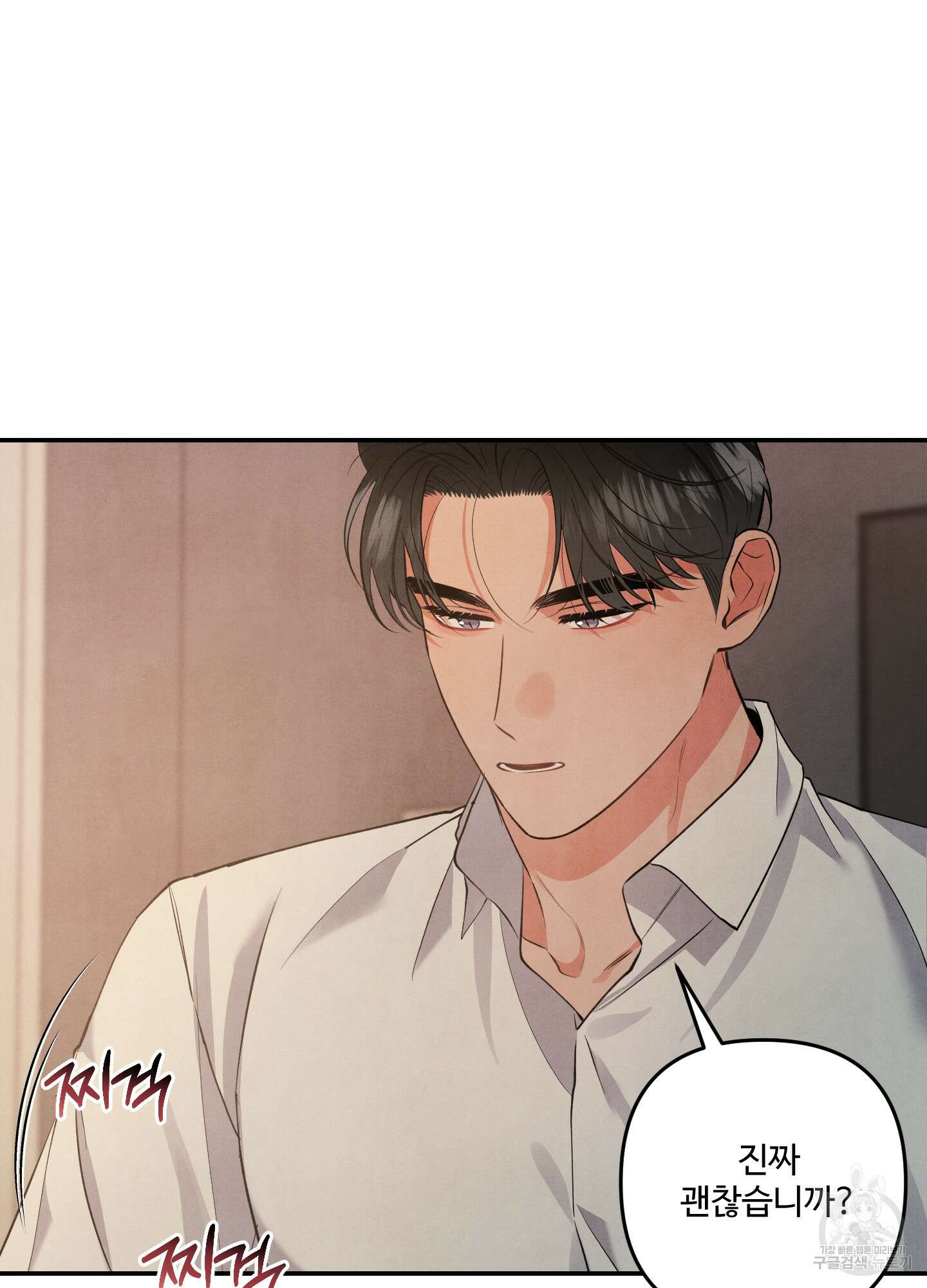 멍멍한 관계 59화 13