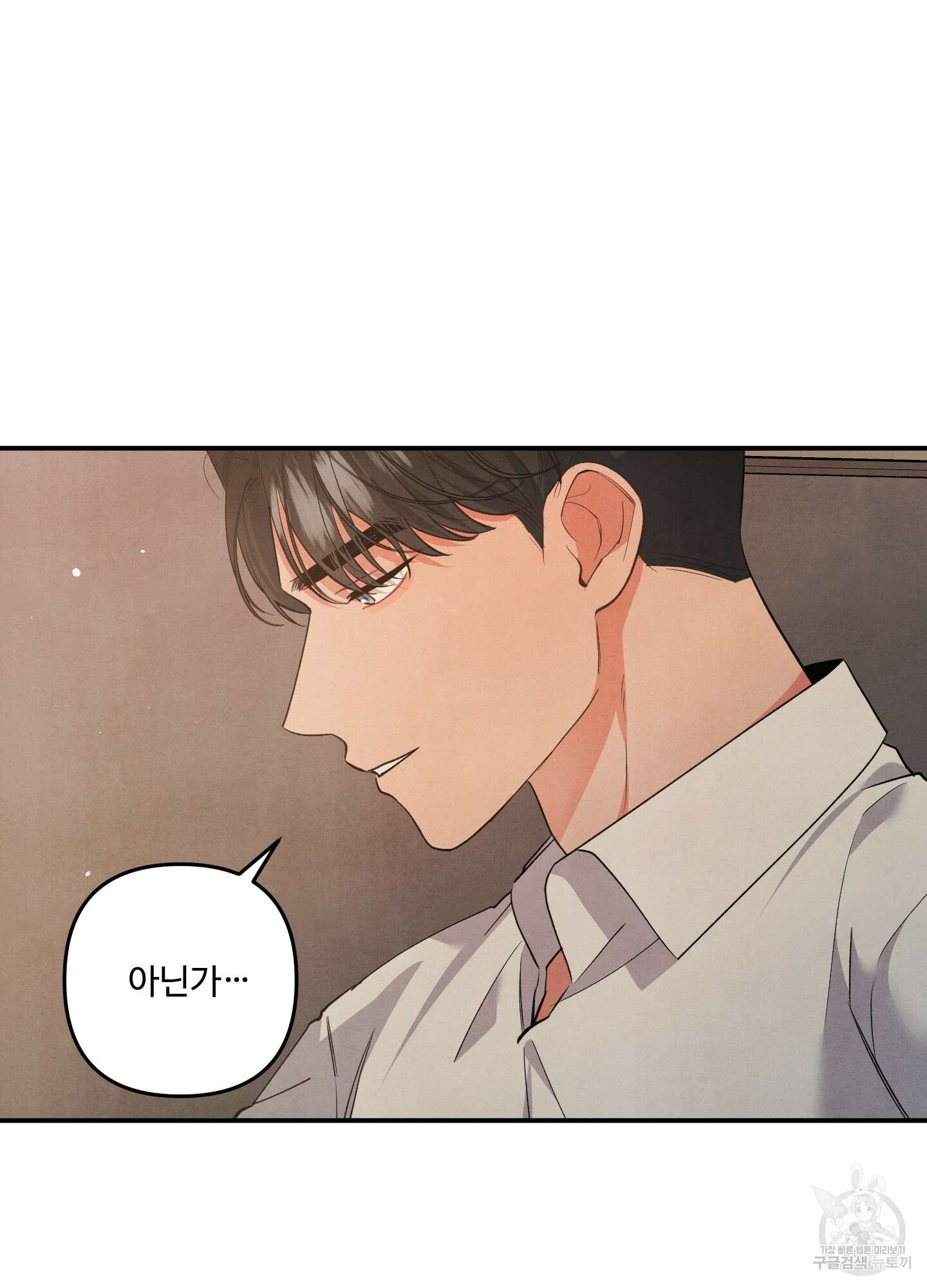 멍멍한 관계 59화 16