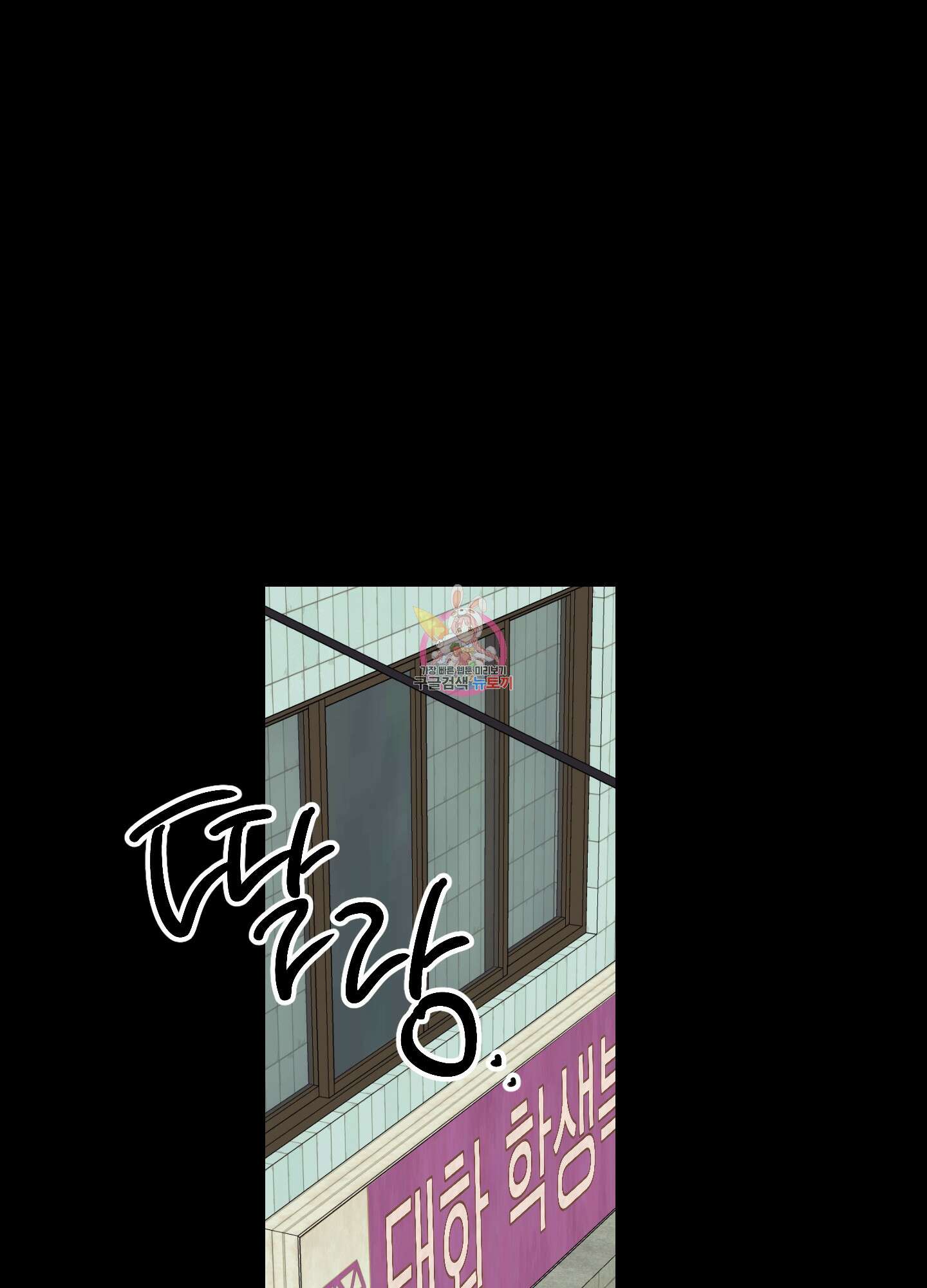 시금치 꽃다발 44화 1