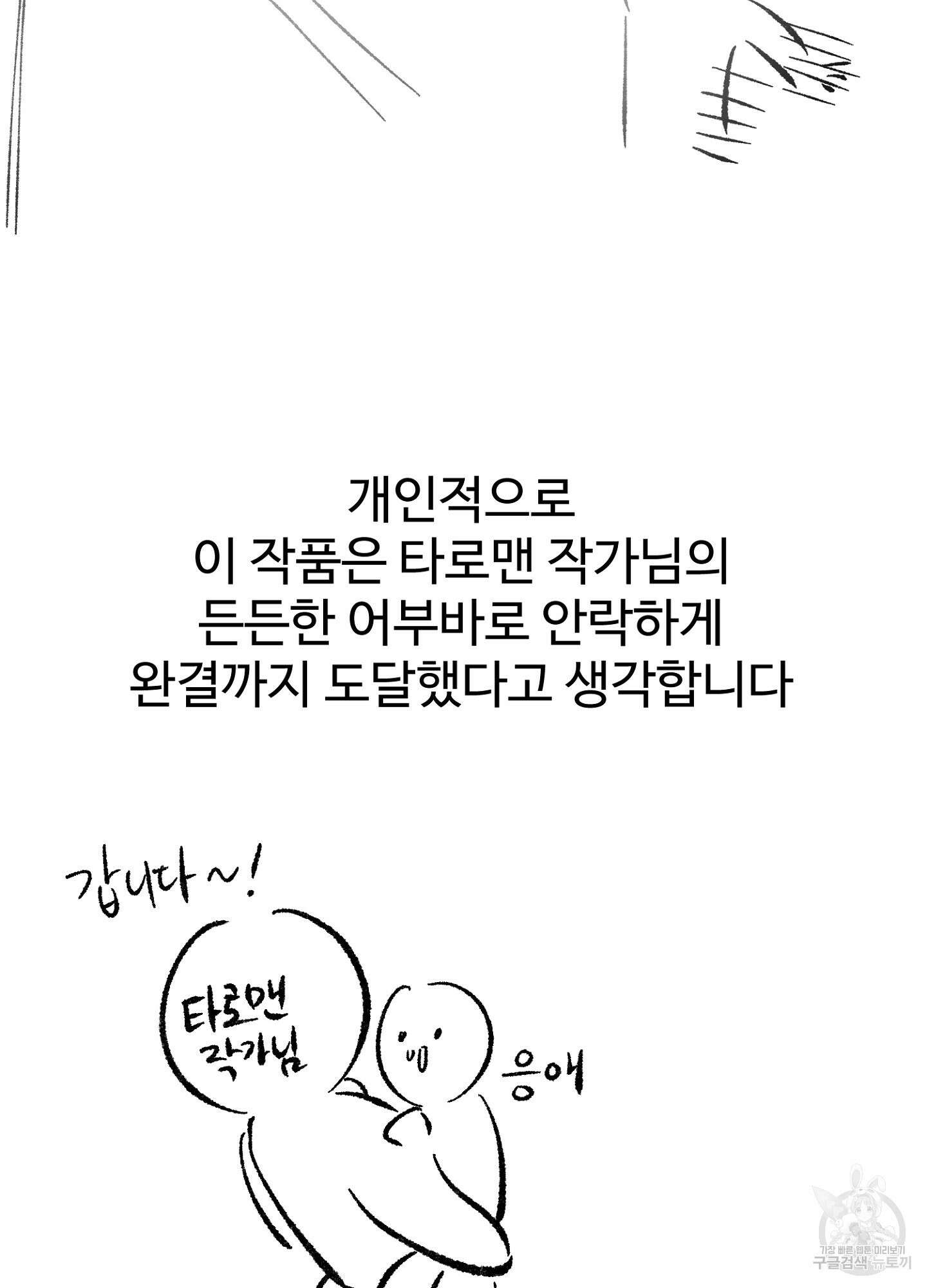 경비 청년 후기 3