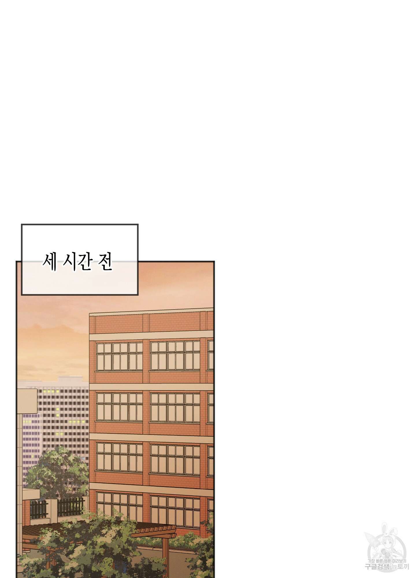 내 이웃의 사생활 4화 2