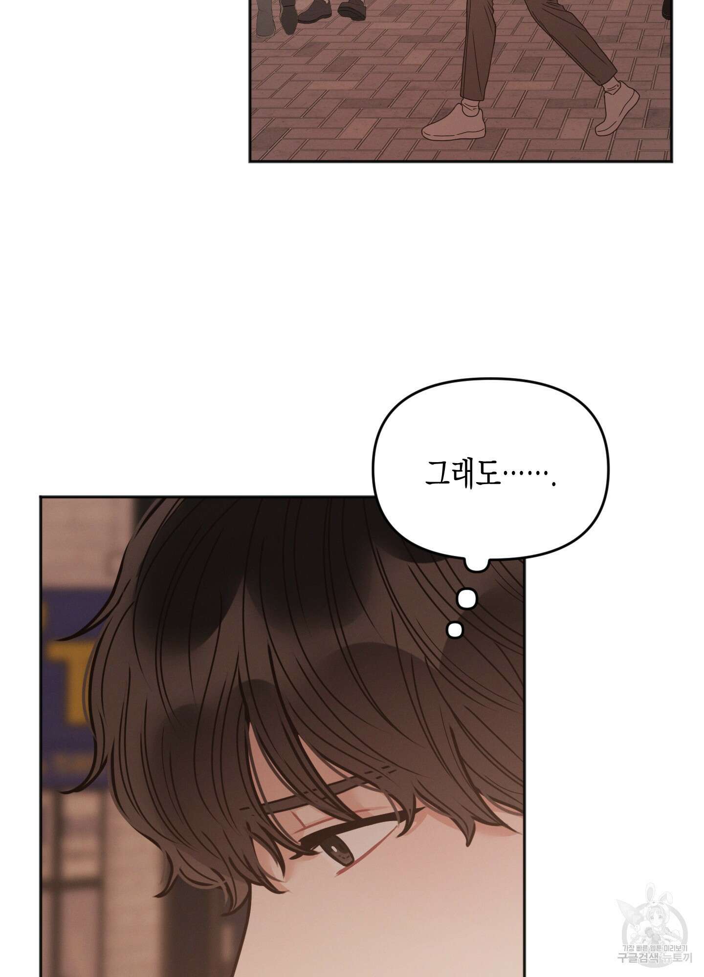 내 이웃의 사생활 4화 14