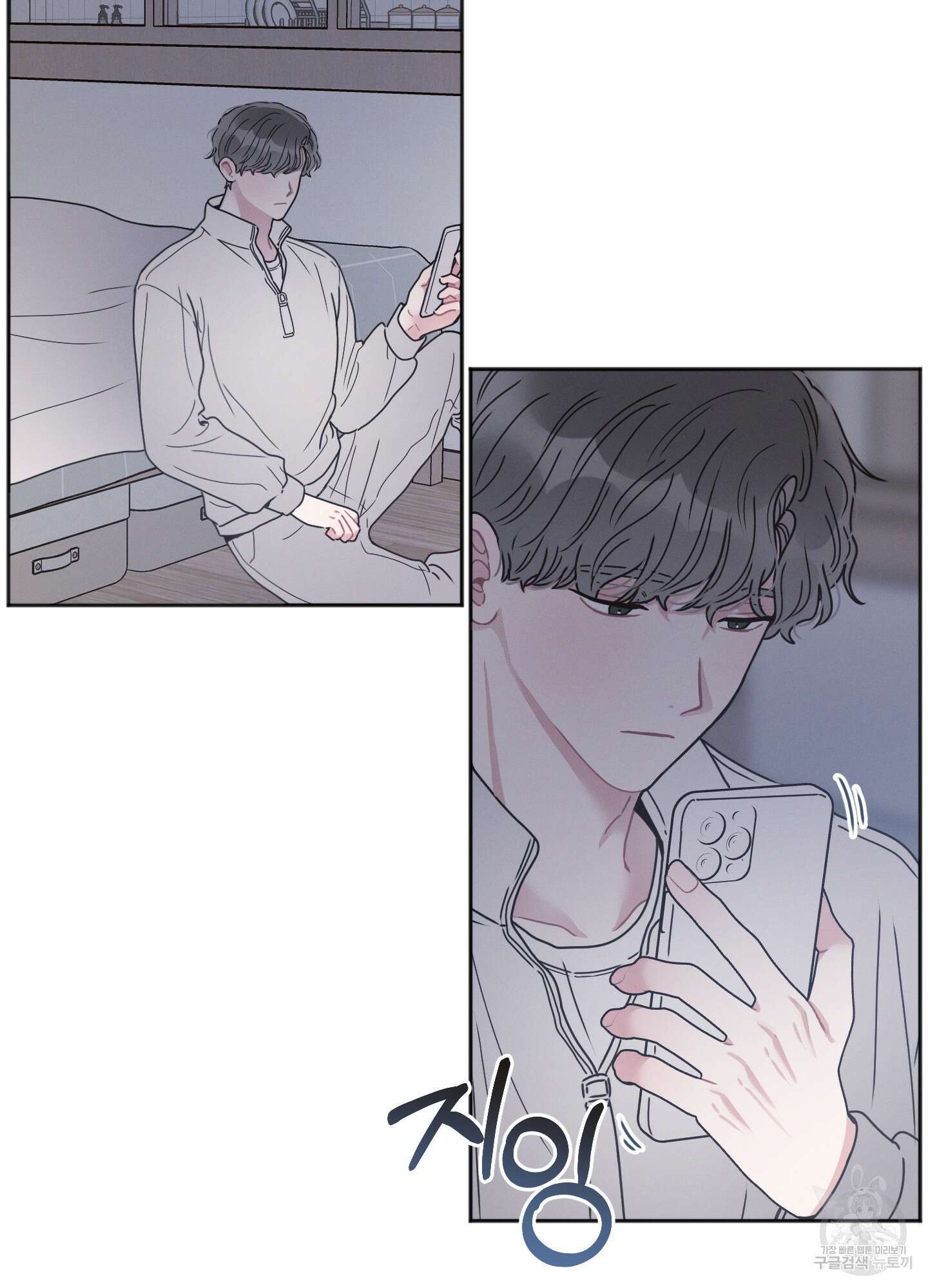 내 이웃의 사생활 9화 6