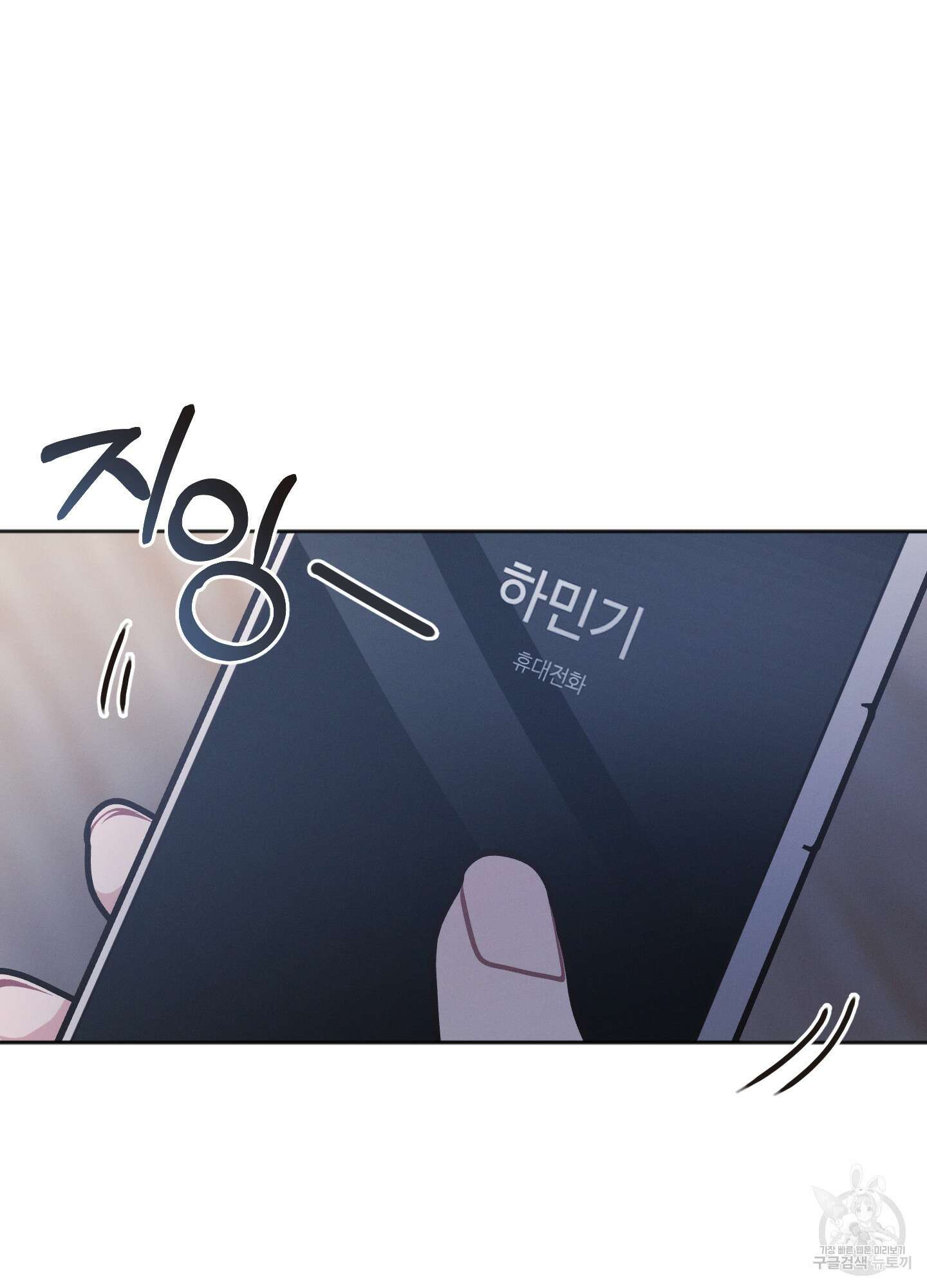 내 이웃의 사생활 9화 7
