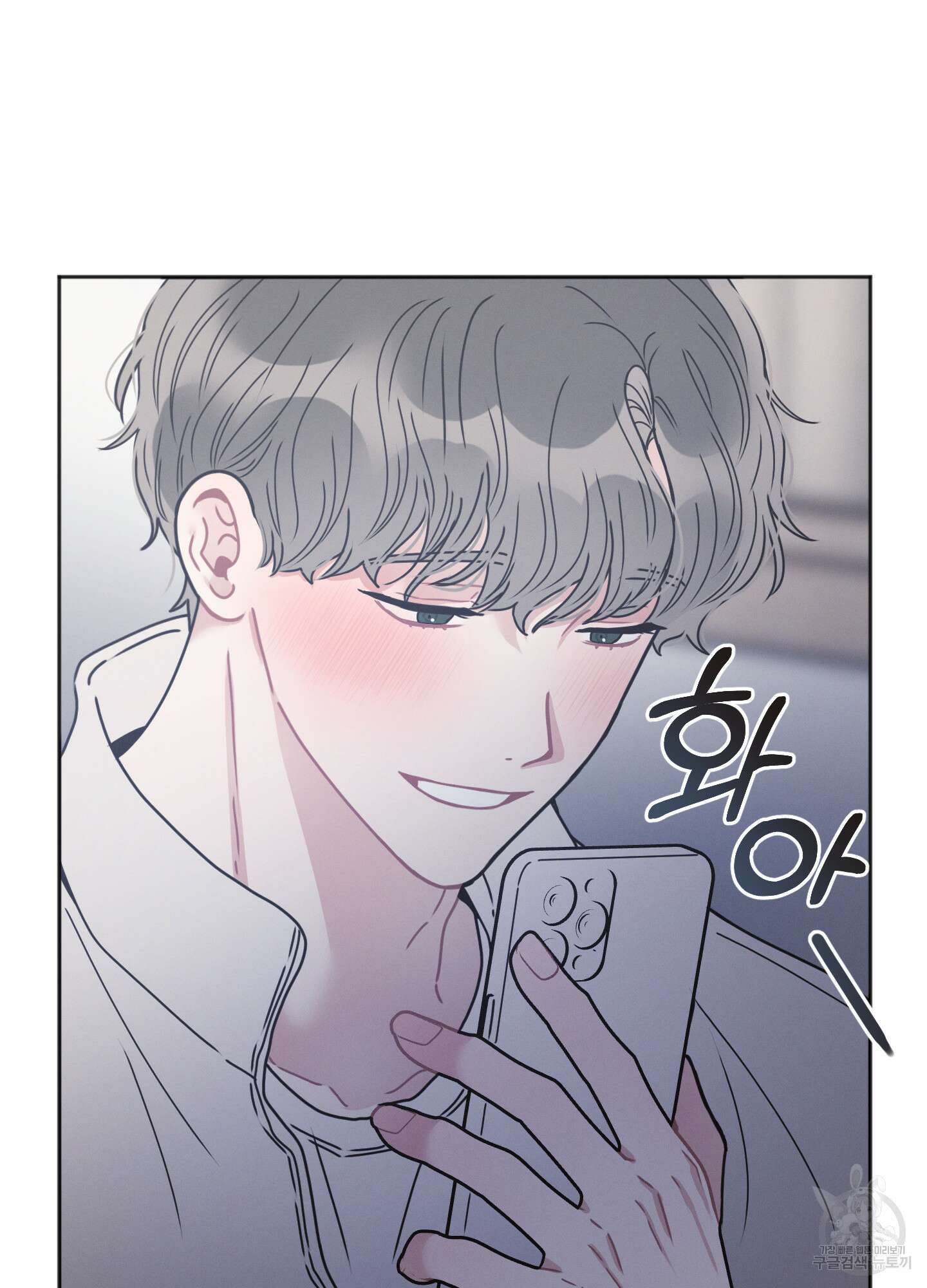 내 이웃의 사생활 9화 8