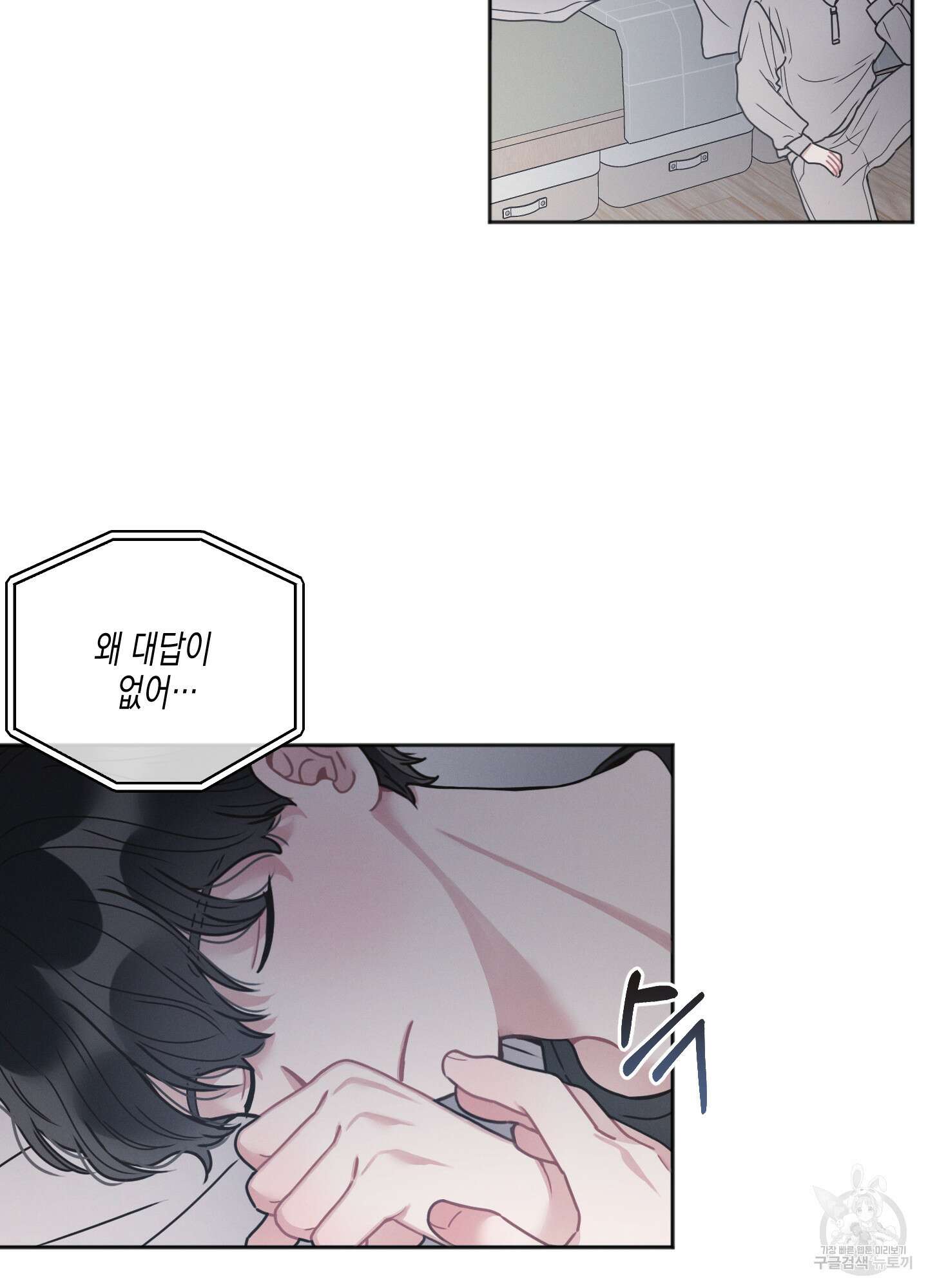 내 이웃의 사생활 9화 13
