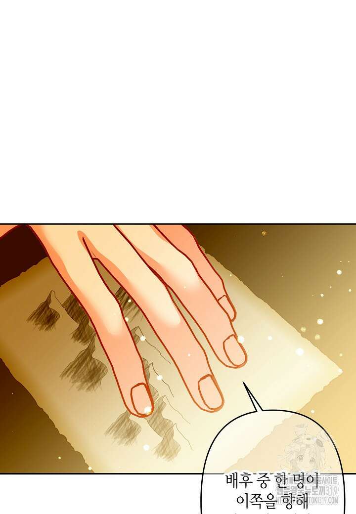 집착 서브 남주를 키웠습니다 78화 8