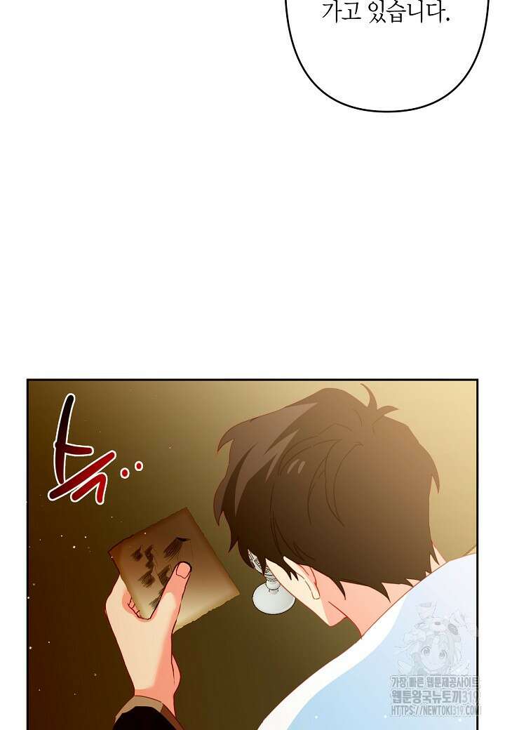 집착 서브 남주를 키웠습니다 78화 9