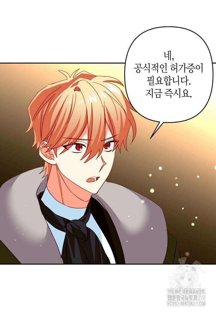 집착 서브 남주를 키웠습니다 78화 12