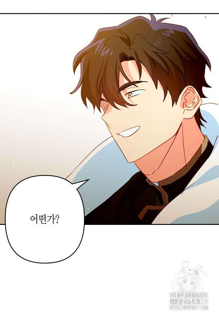 집착 서브 남주를 키웠습니다 78화 35