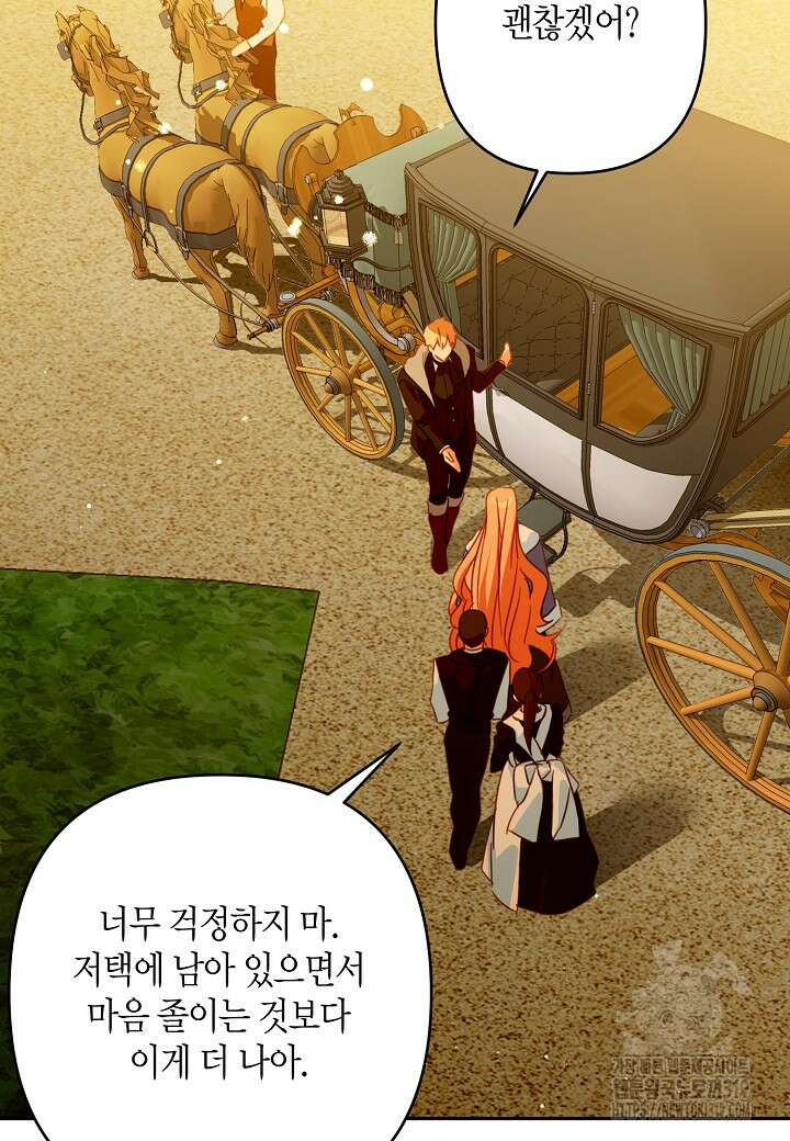 집착 서브 남주를 키웠습니다 78화 41
