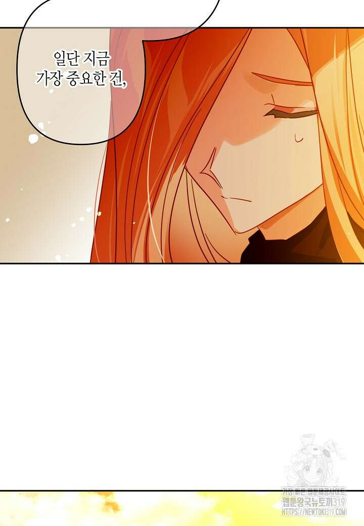 집착 서브 남주를 키웠습니다 78화 63