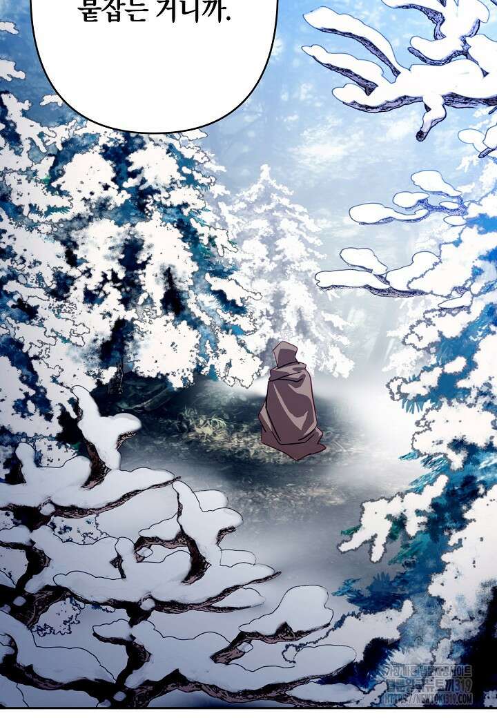 집착 서브 남주를 키웠습니다 78화 65