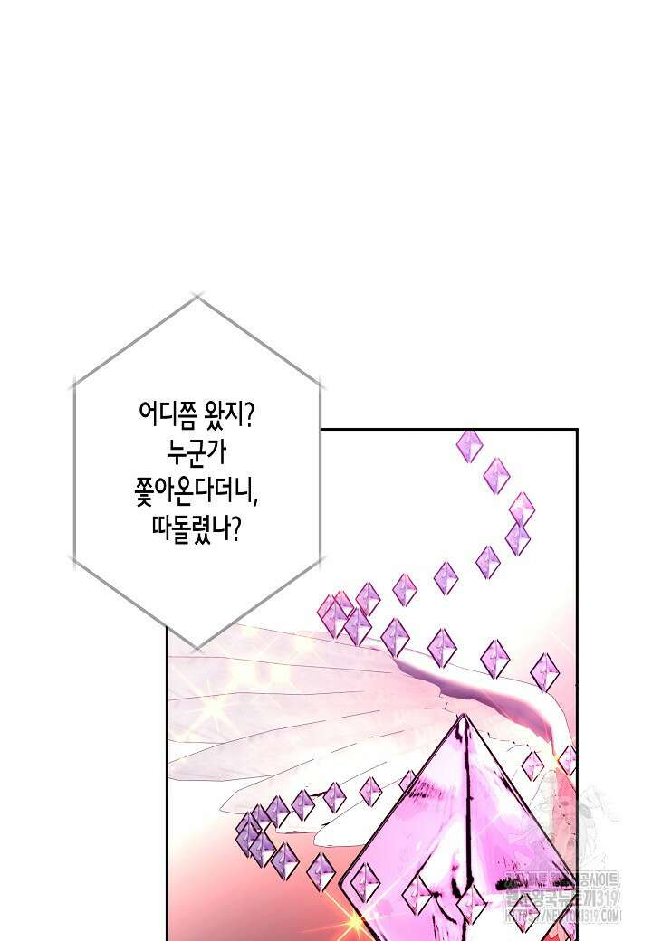 집착 서브 남주를 키웠습니다 78화 66