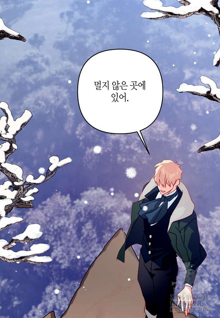 집착 서브 남주를 키웠습니다 78화 80