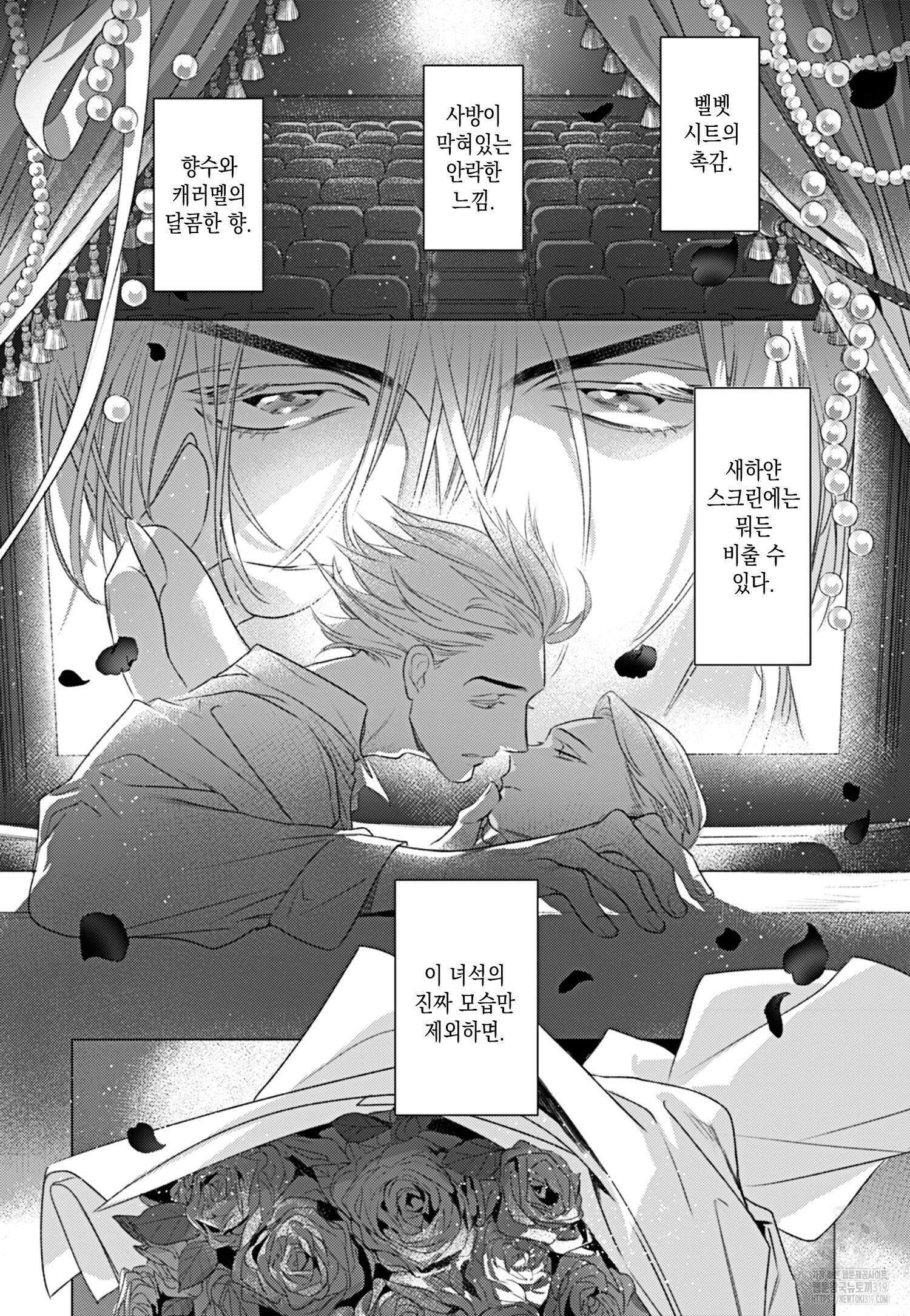 호랑이에게 물린 자국 1화 2