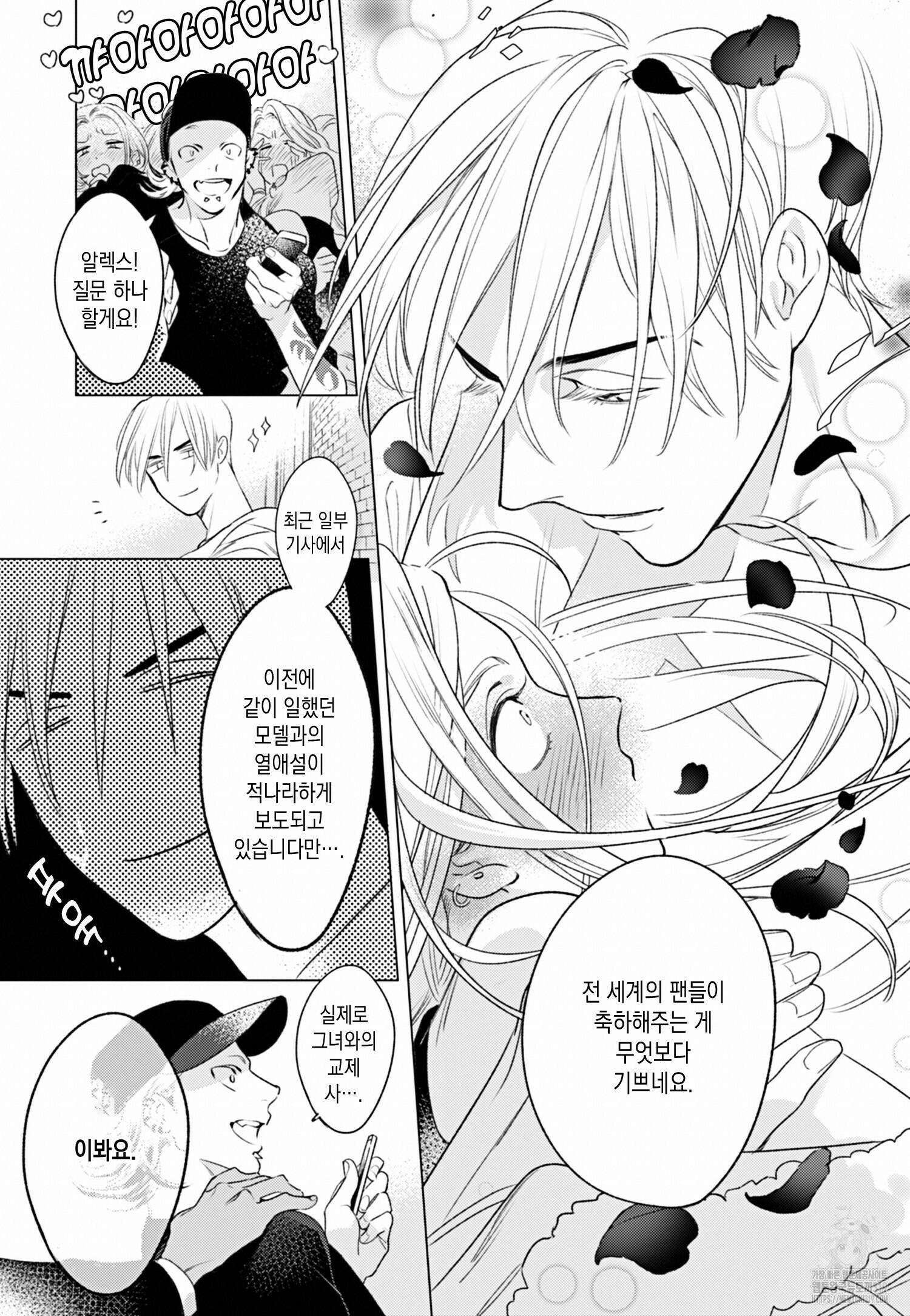 호랑이에게 물린 자국 1화 4