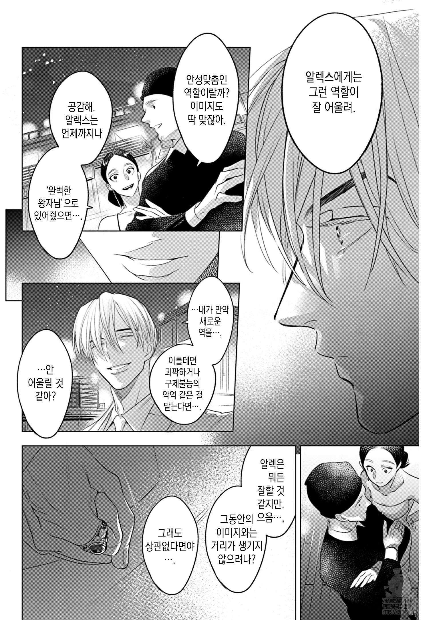 호랑이에게 물린 자국 1화 17