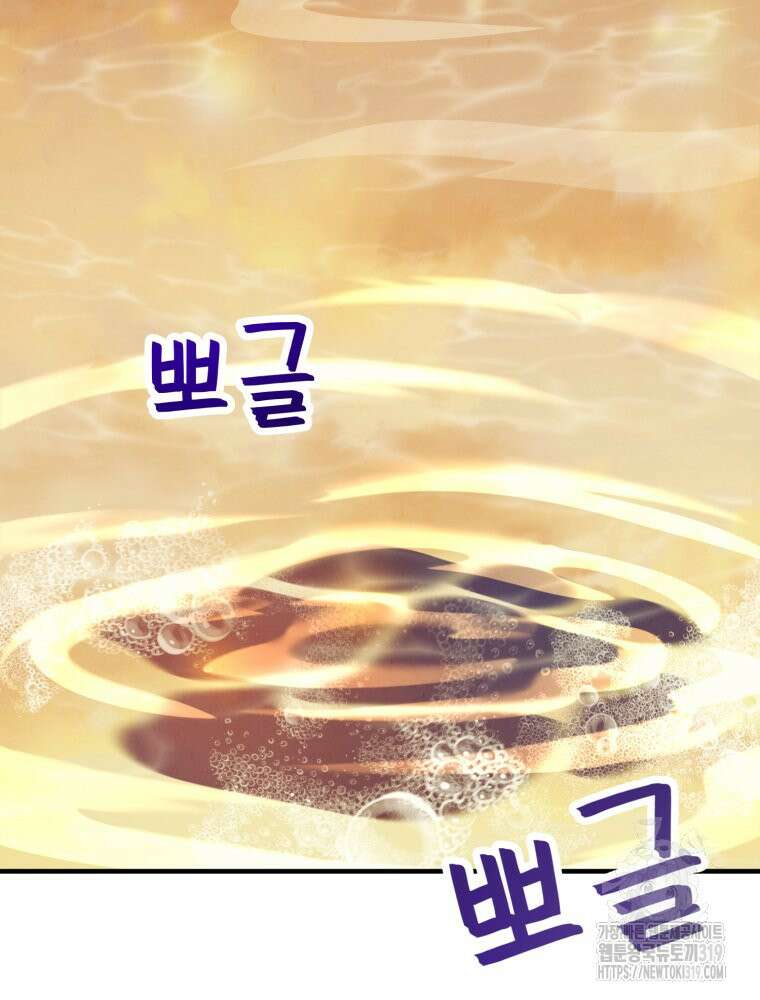 금안의 바리 4화 4