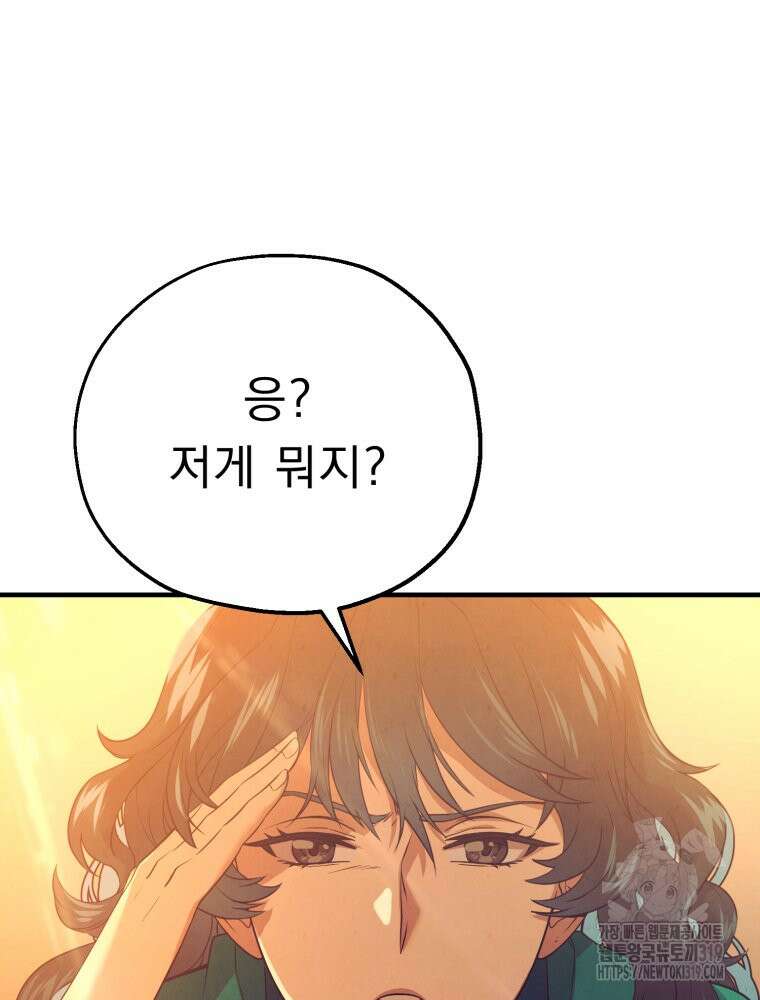 금안의 바리 4화 5