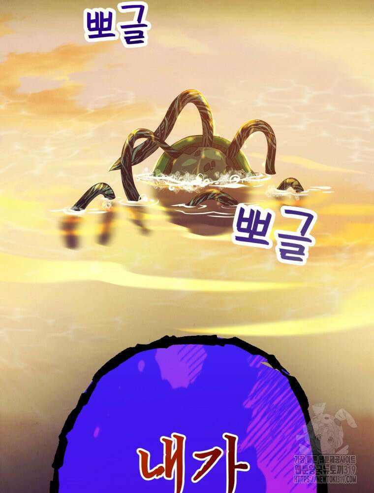 금안의 바리 4화 7
