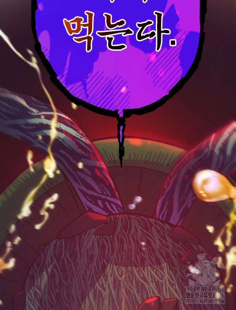 금안의 바리 4화 8