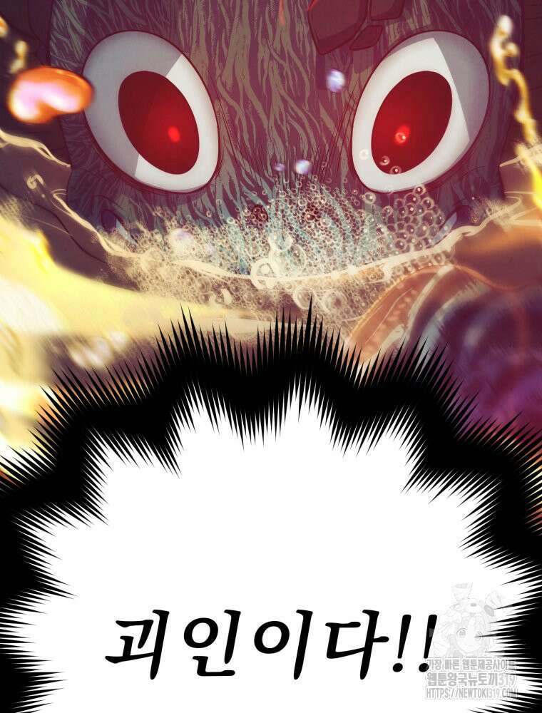 금안의 바리 4화 9