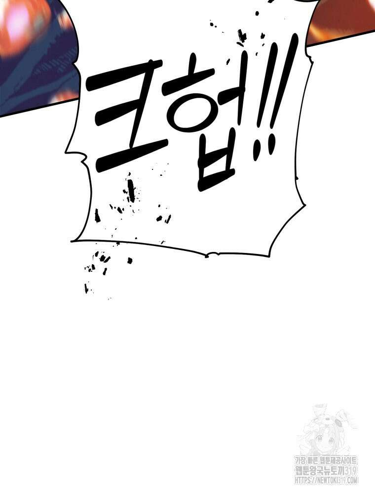 금안의 바리 4화 18