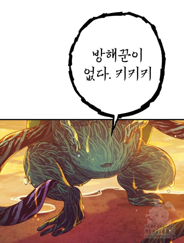 금안의 바리 4화 19