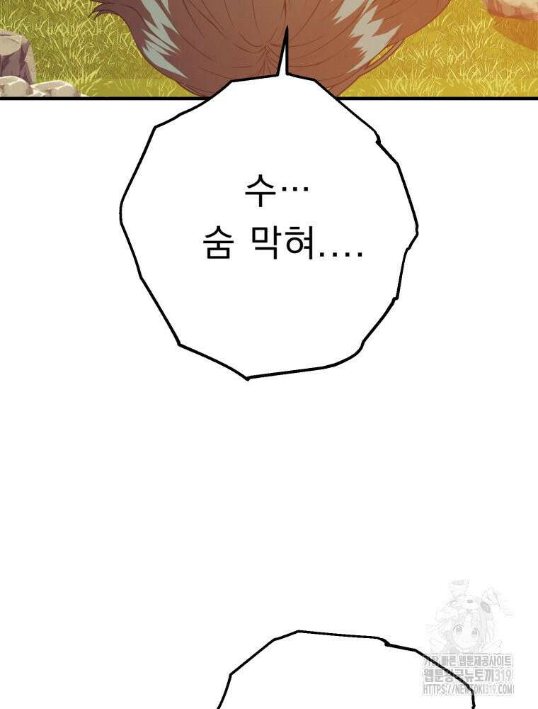 금안의 바리 4화 23