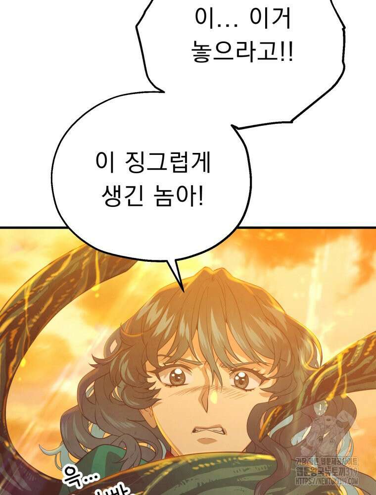 금안의 바리 4화 24