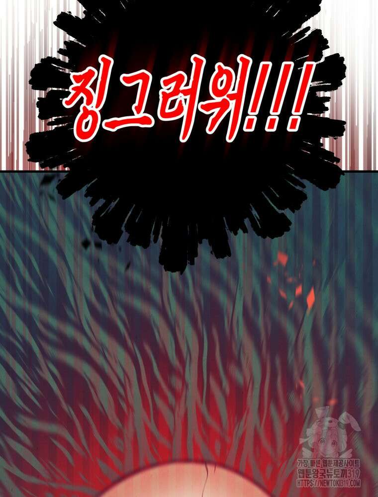 금안의 바리 4화 27