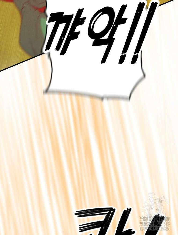 금안의 바리 4화 32