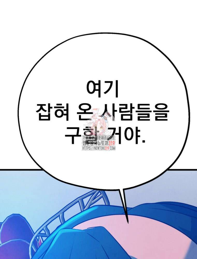 금안의 바리 14화 1