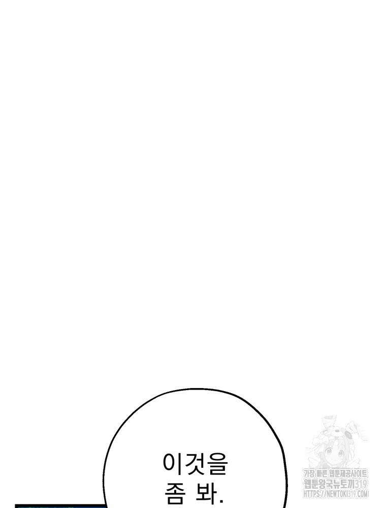 금안의 바리 14화 7