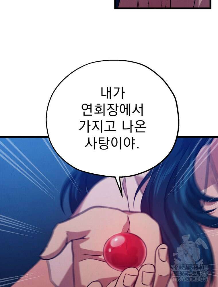 금안의 바리 14화 9