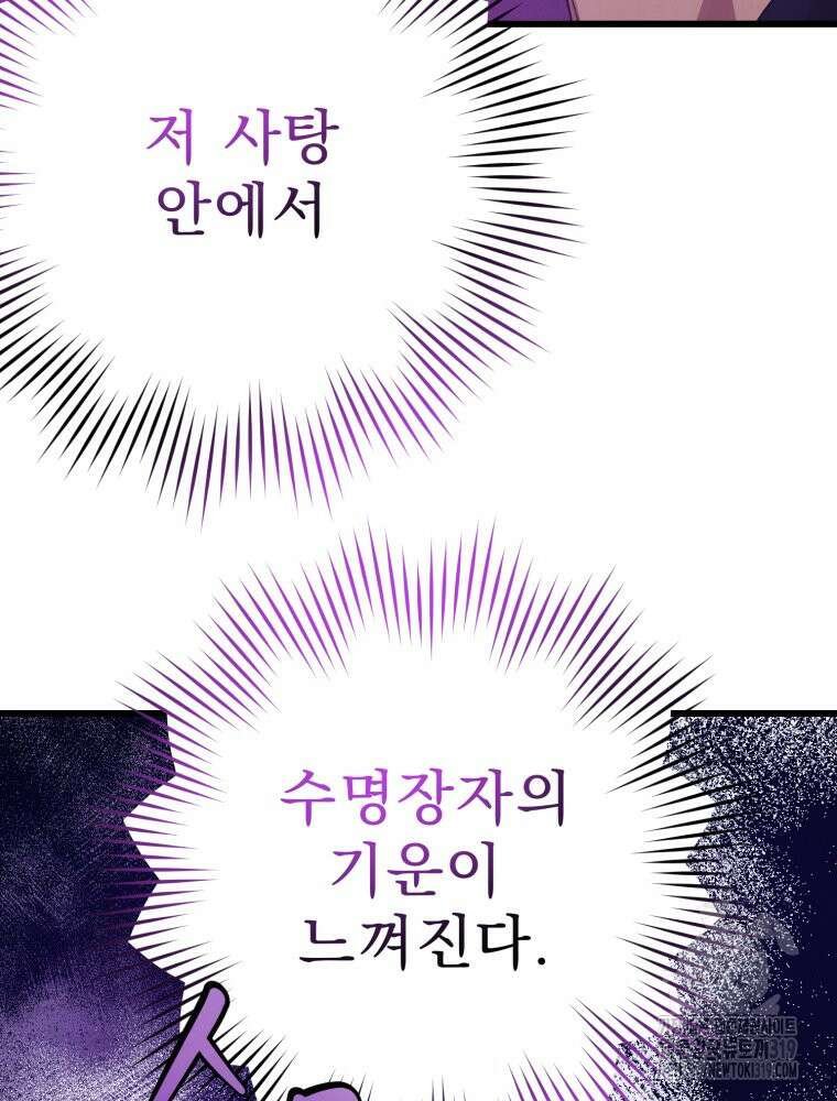 금안의 바리 14화 13