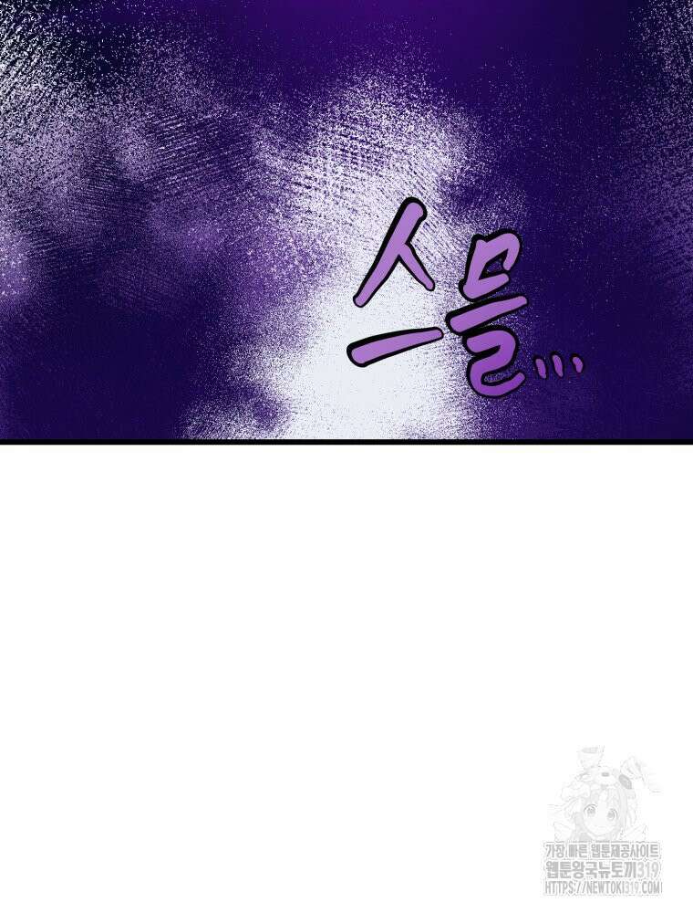 금안의 바리 14화 15